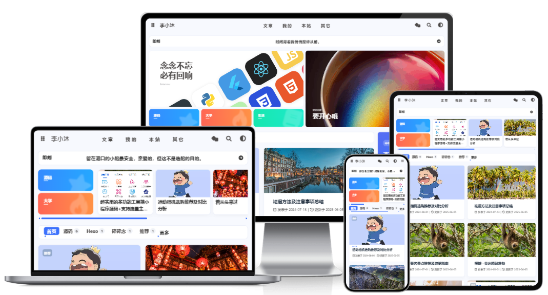 Hexo 简洁美学主题：Anzhiyu 安知鱼（高颜值、AI摘要、沉浸式、多功能魔改 Butterfly）