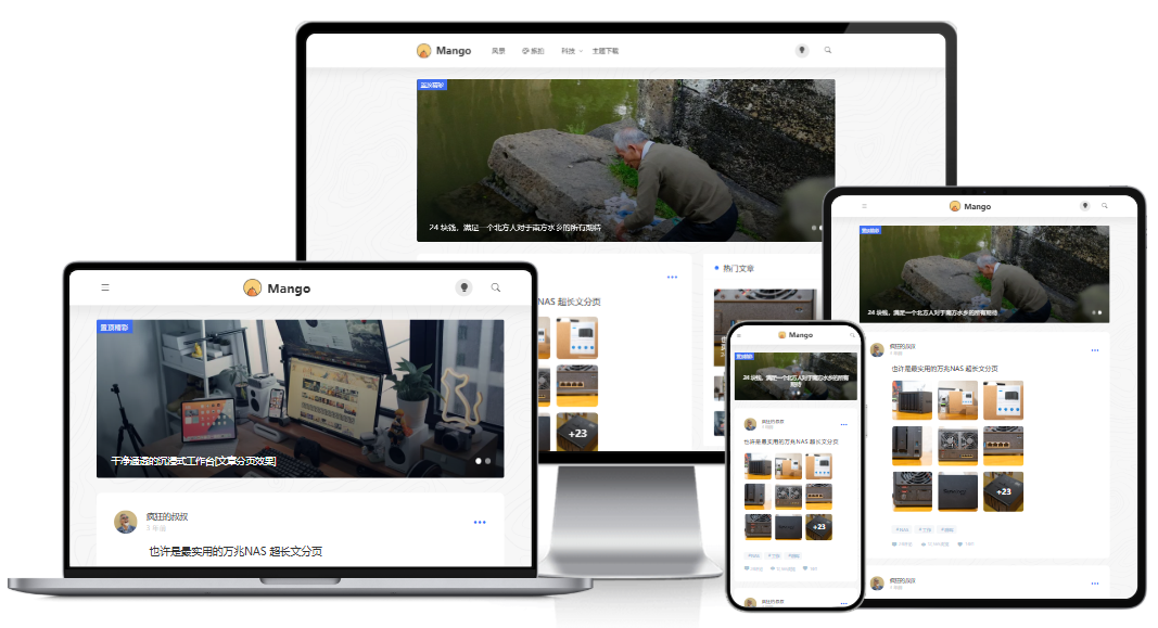 WordPress 免费主题：Mango（类朋友圈风格、图片分享、无刷新暗黑模式、极速优化）