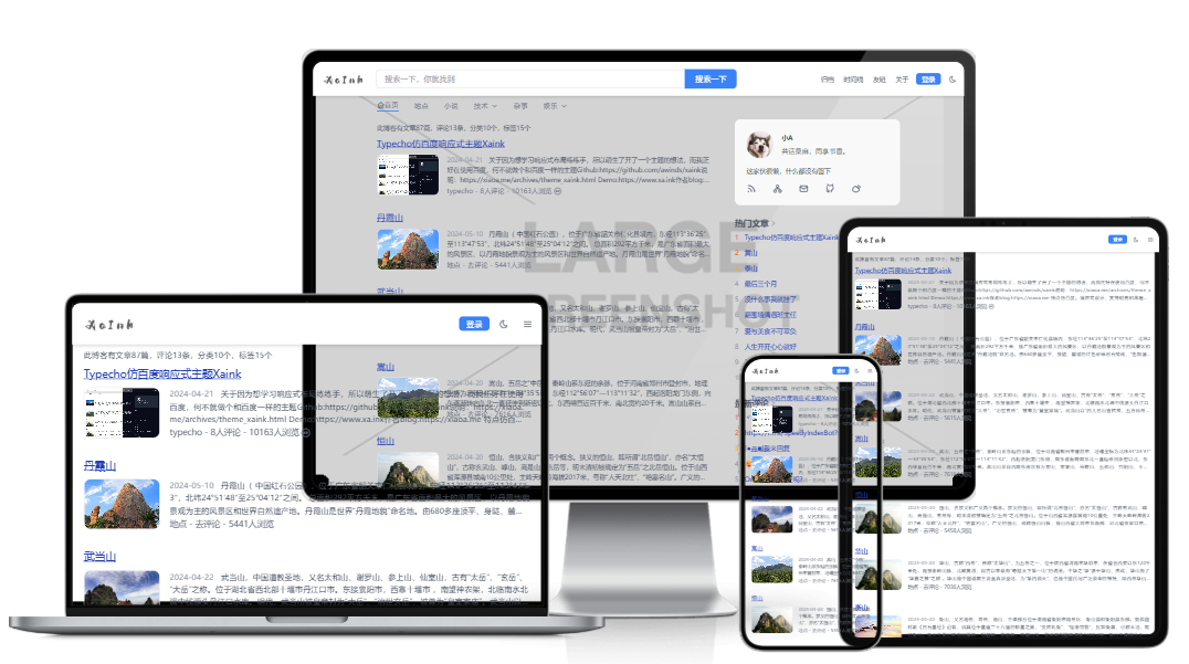 Typecho 响应式主题：Xaink 仿百度（明暗模式、点赞功能、多插件配合、注重 SEO）