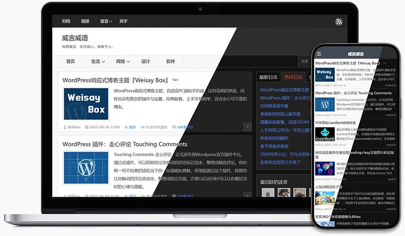 WordPress 响应式博客主题：Weisay Box v5.0.9（经典耐看、自适应双端、支持走心评论/代码高亮/暗黑模式）