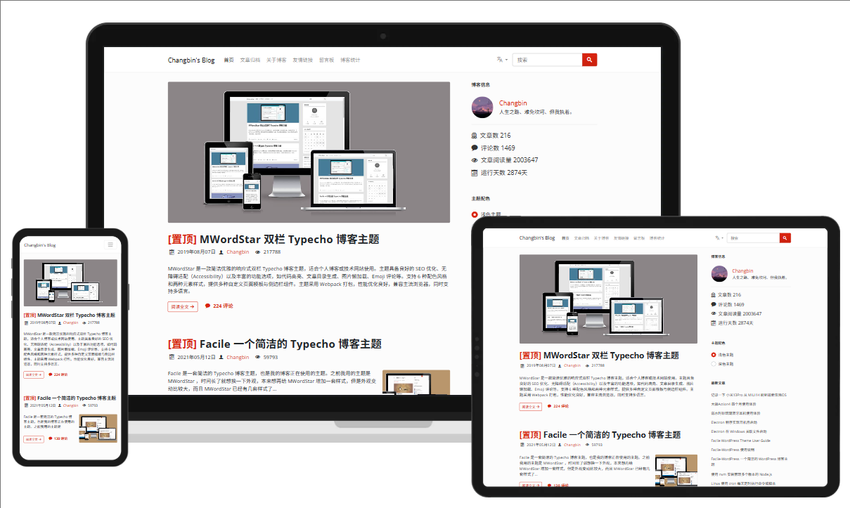 Typecho 简洁博客主题：Facile 2.2（PJAX无刷新加速、暗黑模式、代码高亮、多功能侧边栏）